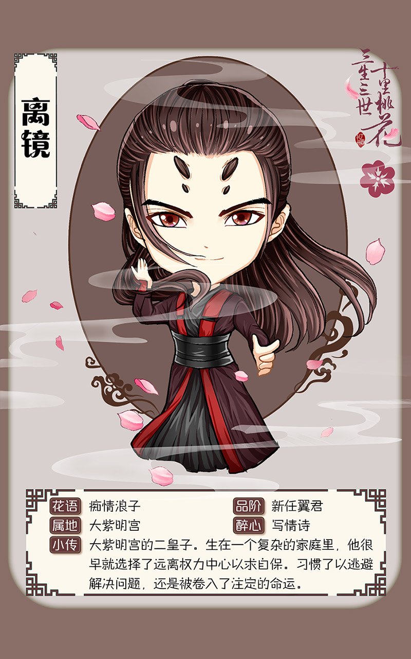 高清神话仙侠剧照电影版《三生三世十里桃花》唯美古装剧照图片图片