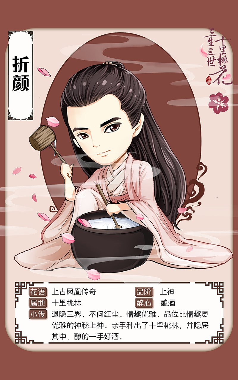 高清神话仙侠剧照迪丽热巴《三生三世十里桃花》凤九唯美剧照图片图片