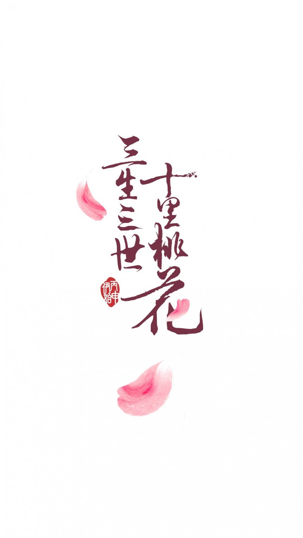唯美暖心的文字语录图片图片