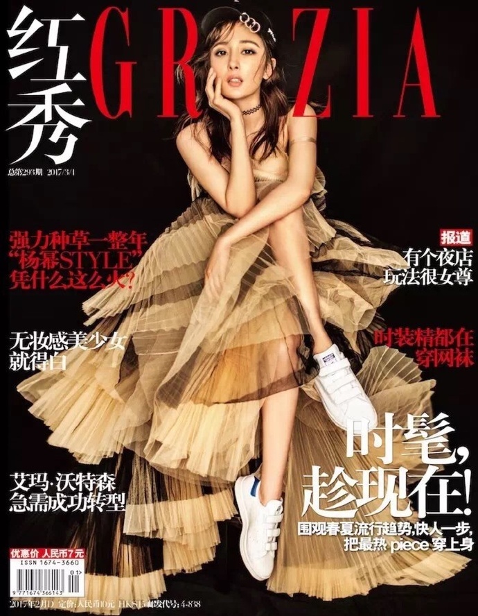 美女明星杨幂时尚写真图片 第四辑图片