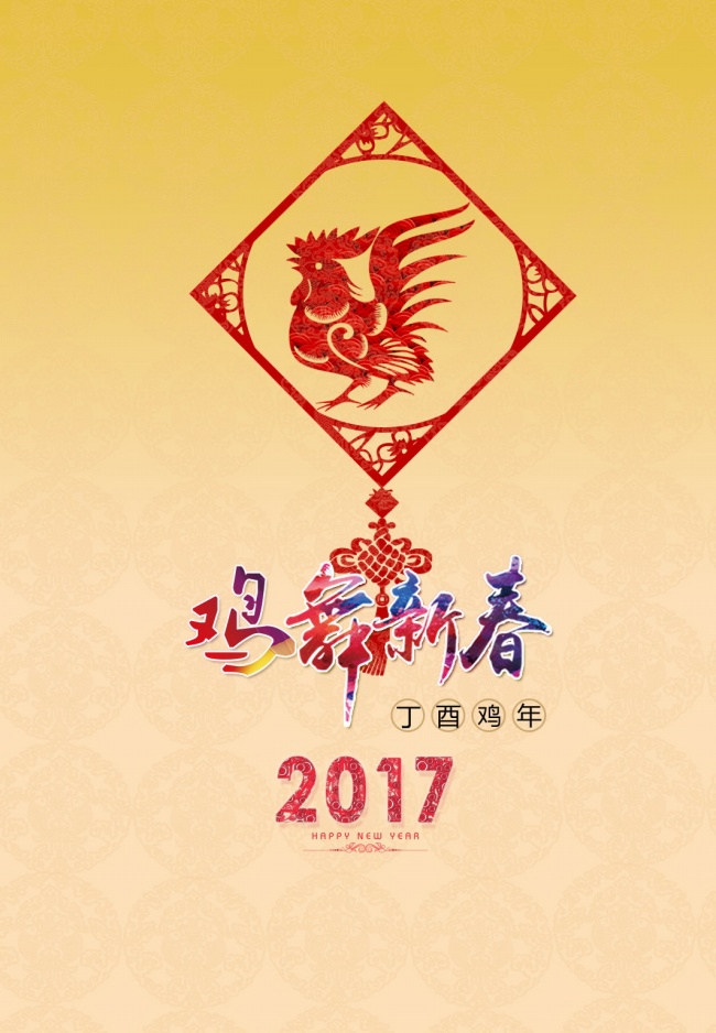 杏花鸡图片十二生肖鸡图片图片