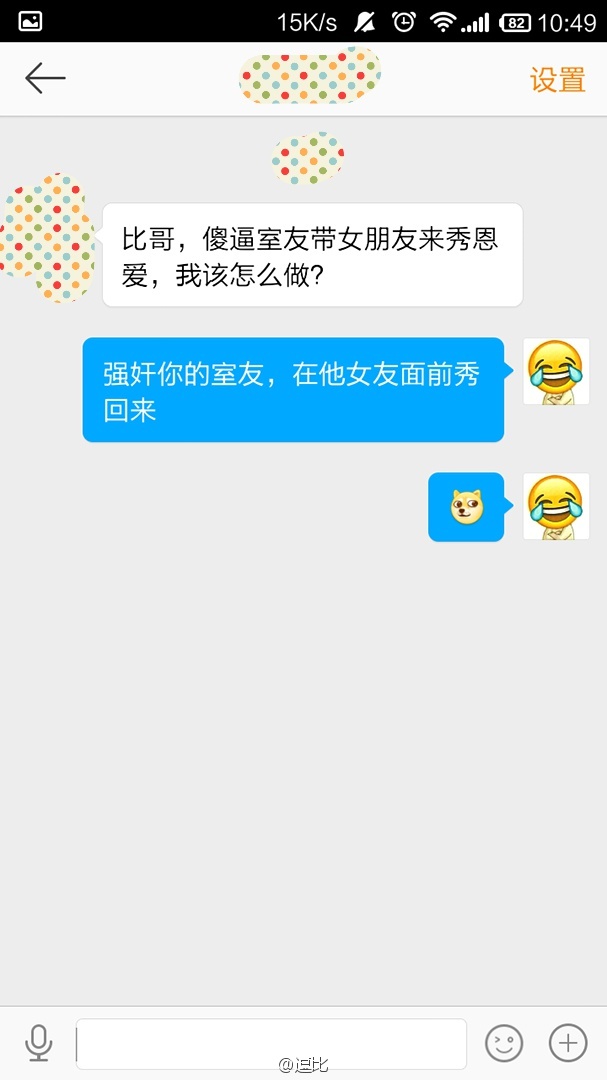 卡通系列幽默搞笑表情包图片  这个月我想买件长袖图片