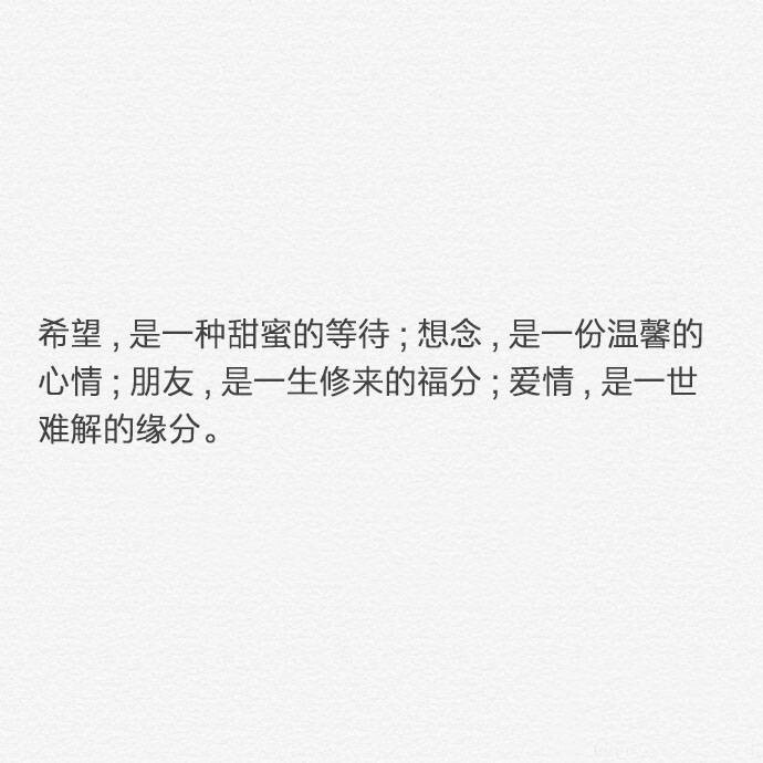 唯美暖心的文字语录图片图片