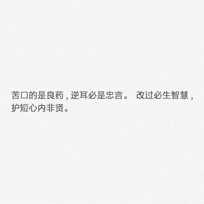 唯美暖心的文字语录图片图片