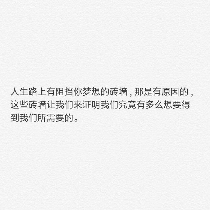 唯美暖心的文字语录图片图片