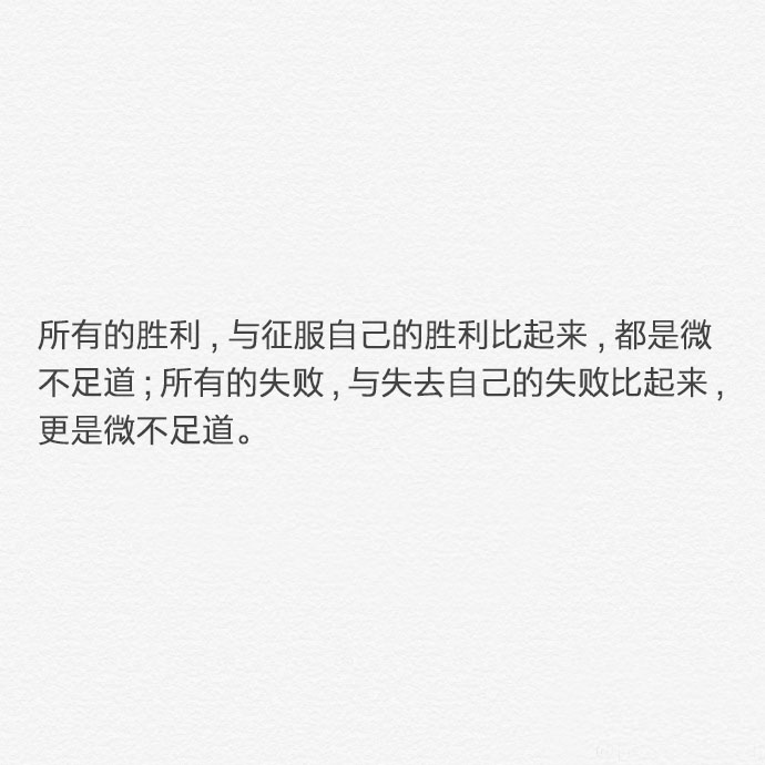 唯美暖心的文字语录图片图片