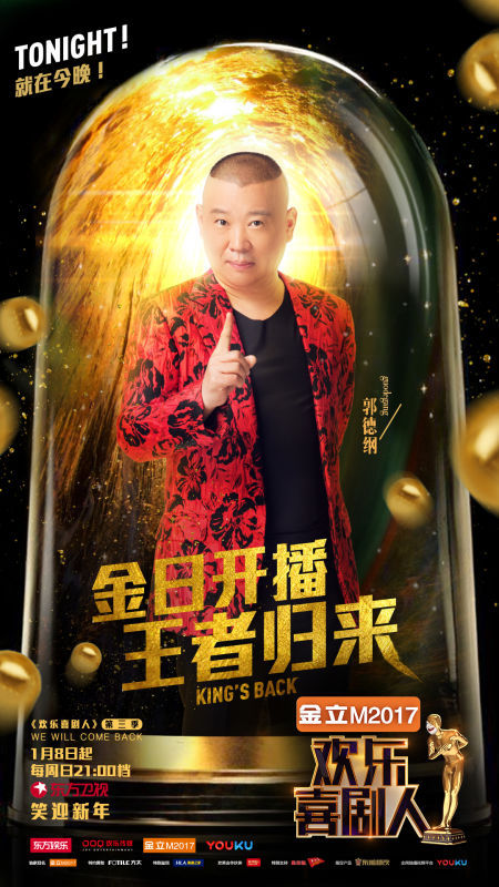 欢乐喜剧人潘斌龙写真图片图片