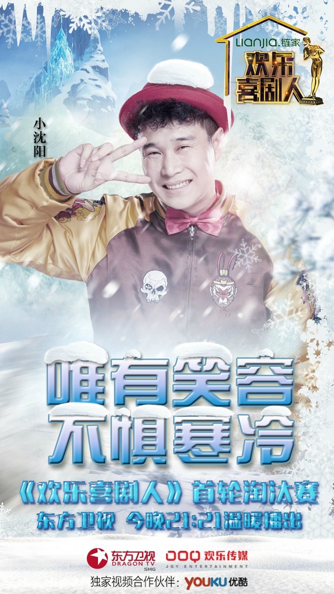 张小斐欢乐喜剧人灭绝师太演出妆容图片图片