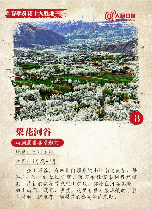 国内旅游推荐风景图片：适合毕业季旅行的地方图片
