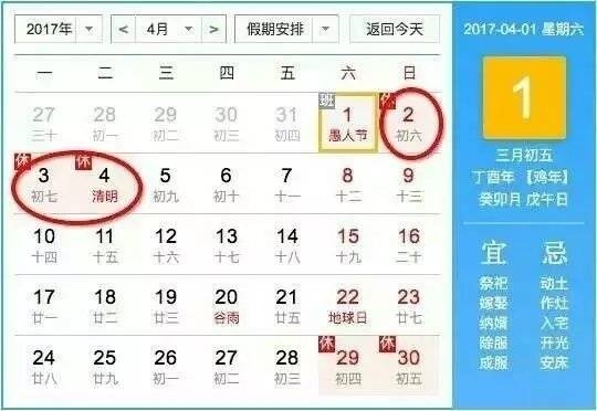 2017年鸡年高清节日图片图片