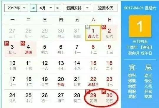 2017年鸡年高清节日图片图片