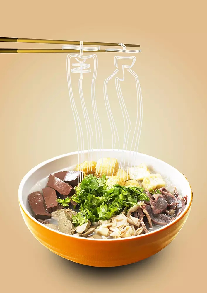 南京鸭血粉丝汤图片  南京美食图片图片