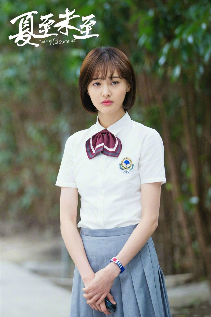 郭敬明新电视剧《夏至未至》主演精美人物剧照图片图片