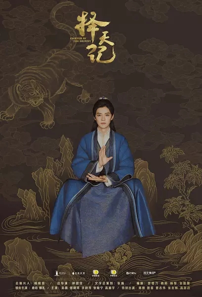 高清古装尤靖茹《择天记》剧照图片图片