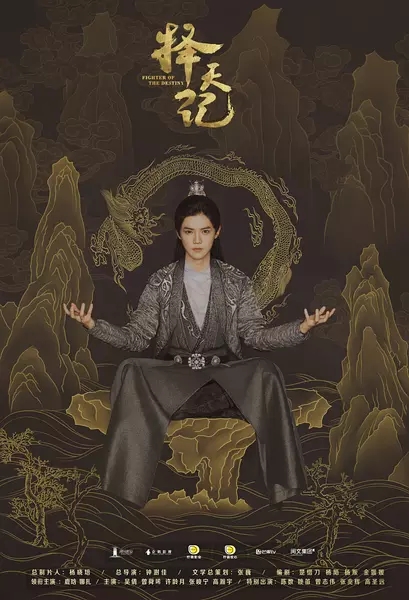 高清古装尤靖茹《择天记》剧照图片图片