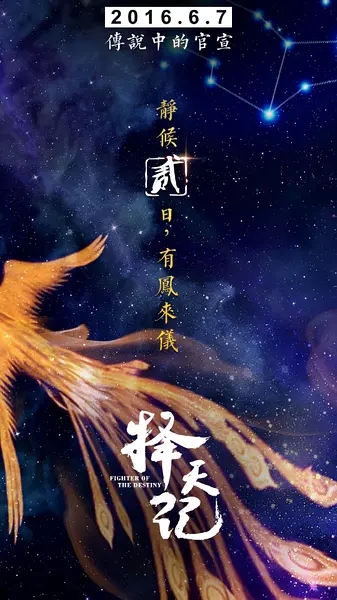择天记图片