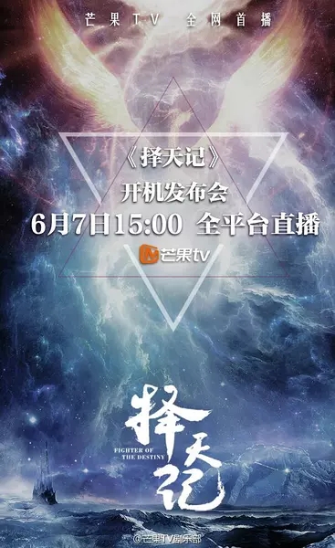 高清古装尤靖茹《择天记》剧照图片图片