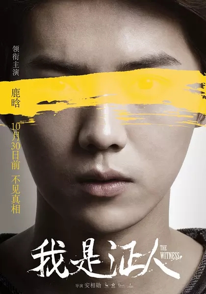 鹿晗120401北京出道showcase演唱饭拍图汇总（二）图片