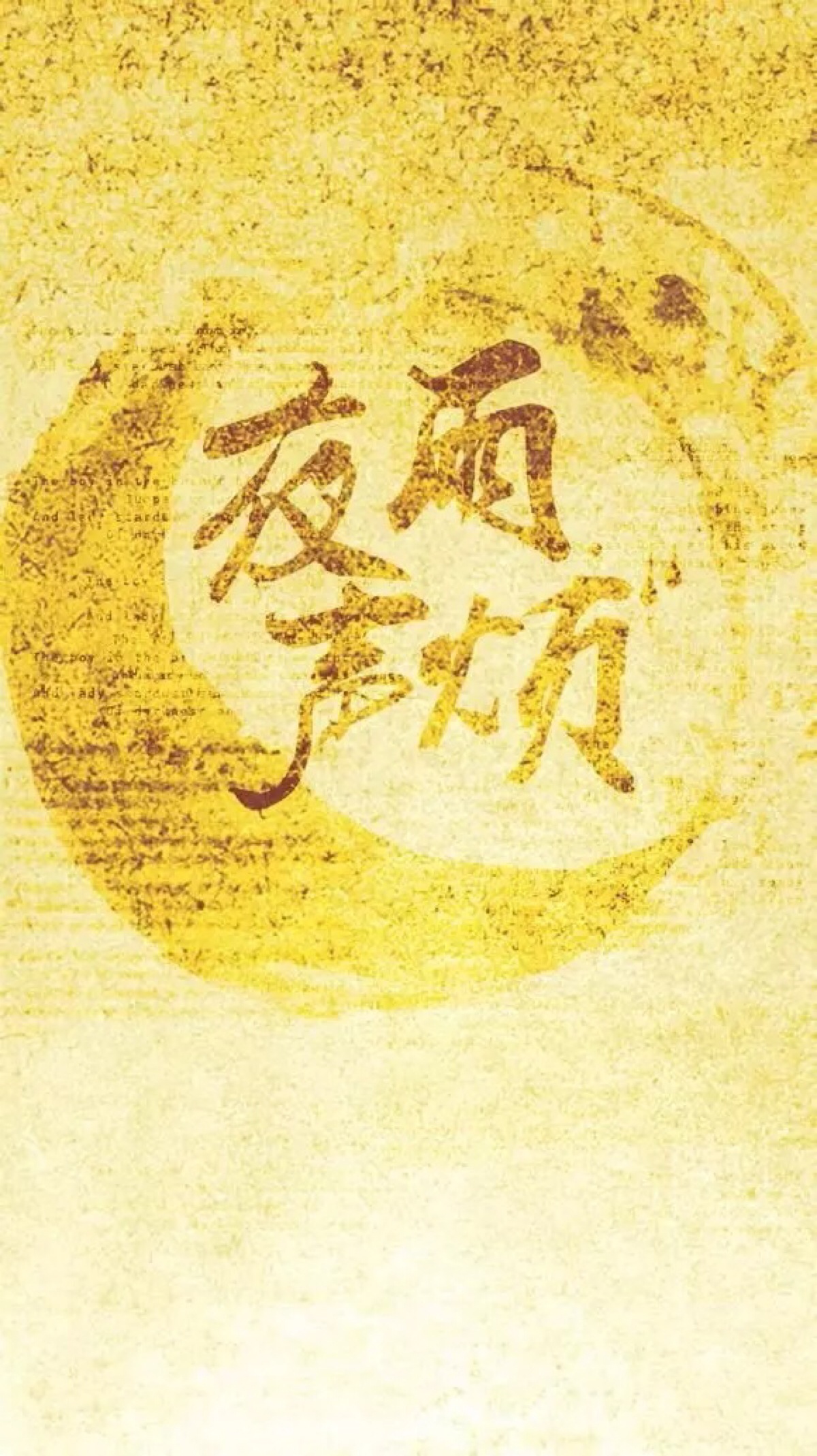手机壁纸图片