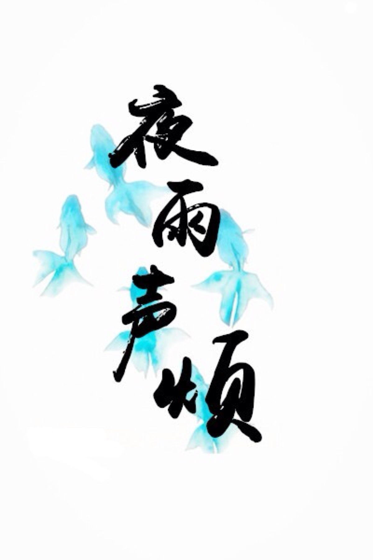 唯美暖心的文字语录图片图片