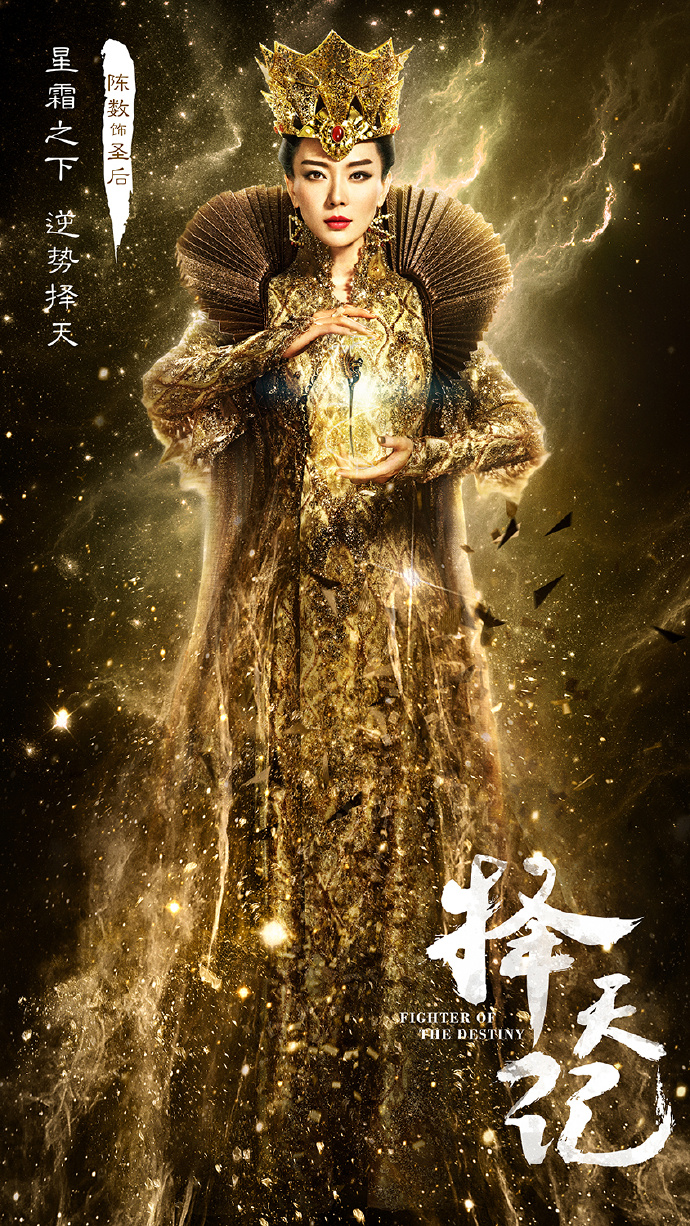高清古装尤靖茹《择天记》剧照图片图片