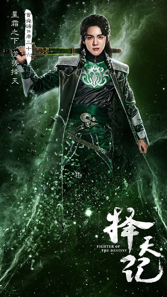 择天记图片