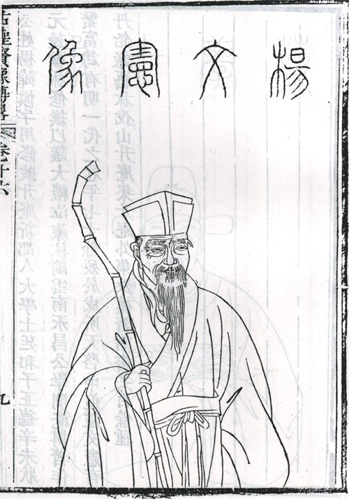 杨慎图片  成都历史名人图片图片