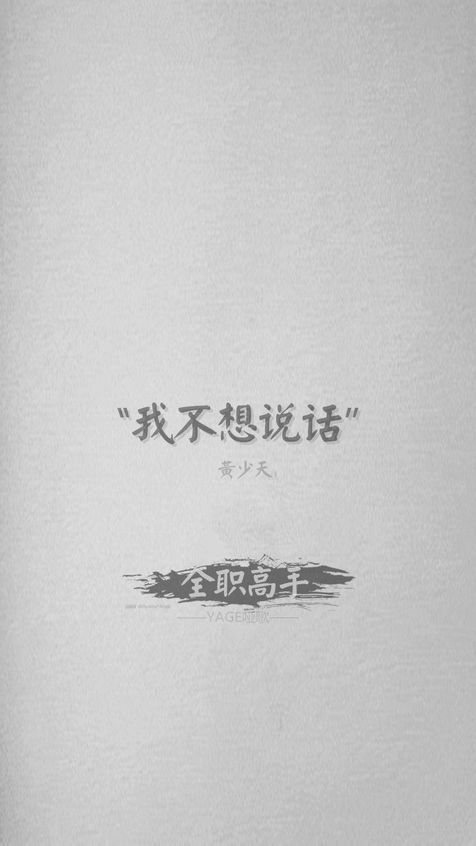黄景瑜张译黑白质感时尚大片写真高清壁纸图片