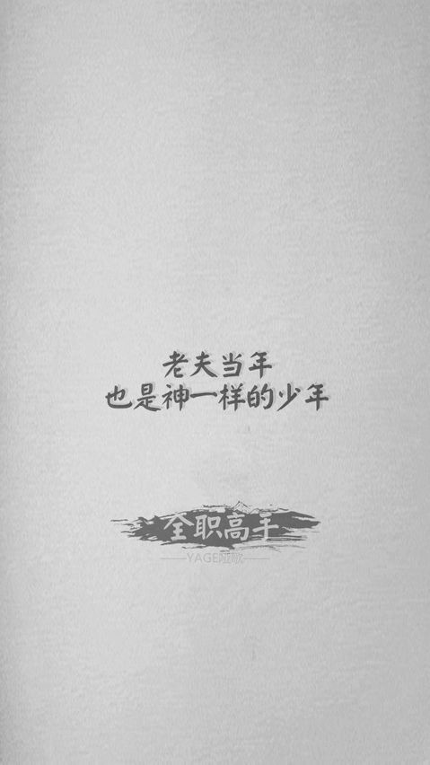 黄景瑜张译黑白质感时尚大片写真高清壁纸图片