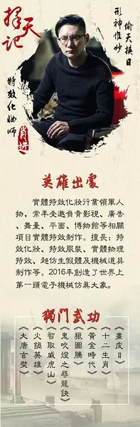 杨慎图片  成都历史名人图片图片