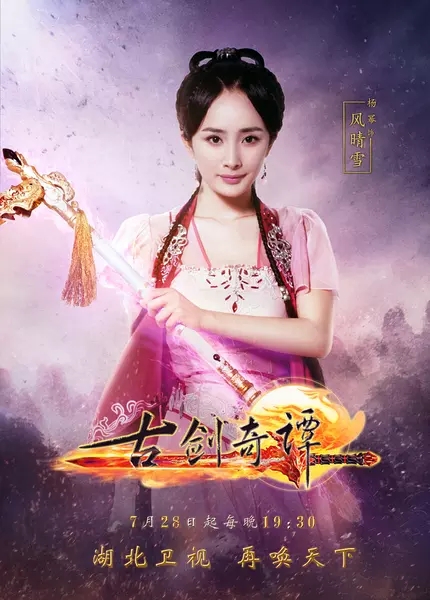 明星杨幂图片