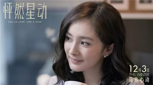 《怦然星动》杨幂海报剧照图片图片