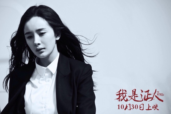 杨幂香肩冷艳动人封面写真图片