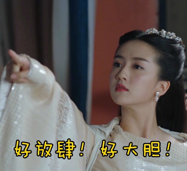 高清古装《择天记》落落吴倩搞笑表情包图片图片