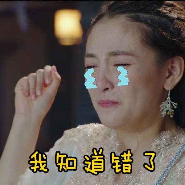 《择天记》唐三十六委屈表情包图片图片