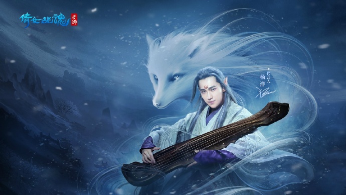 高清《倩女幽魂：人间情》“梦回”海报图片图片