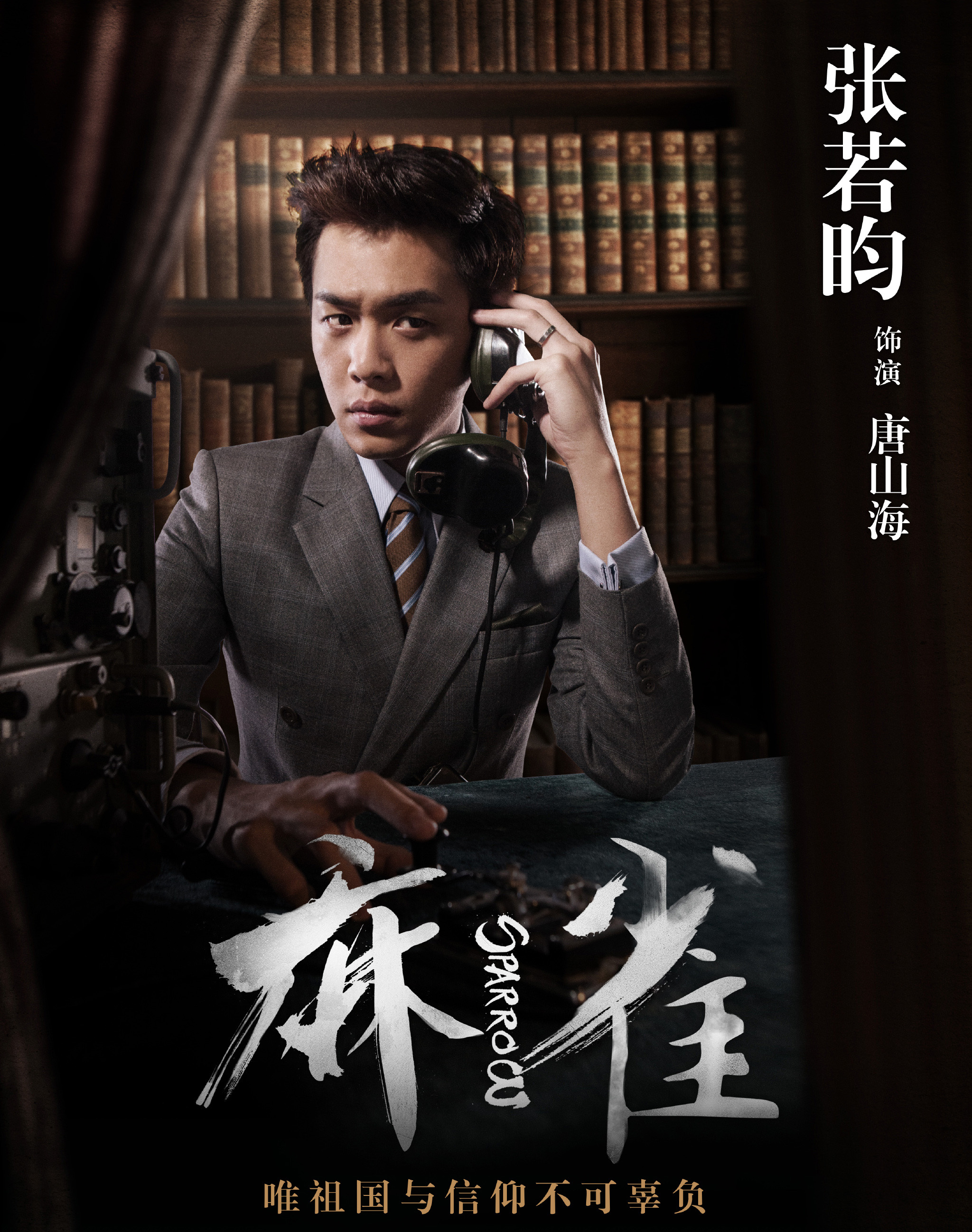 人气男星张若昀帅气图片合集图片 人气男星张若昀帅气图片合集图片