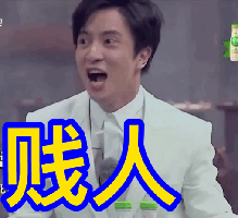 搞笑gif图片