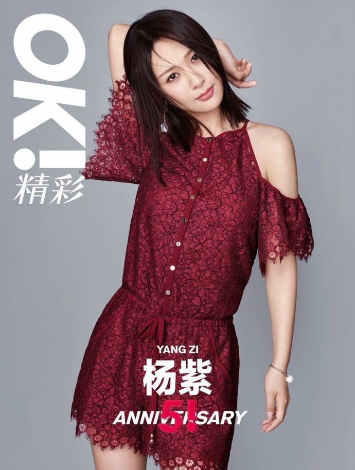 杨紫《OK!精彩》时尚写真图片图片