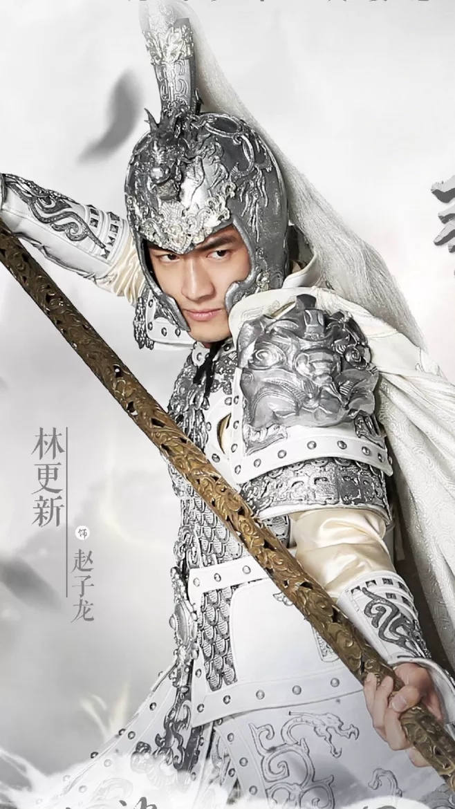 林更新《武神赵子龙》剧照海报图片图片