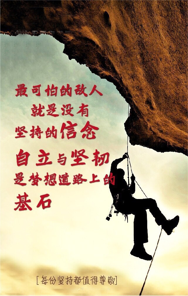 励志文字语录图片  文字图片图片
