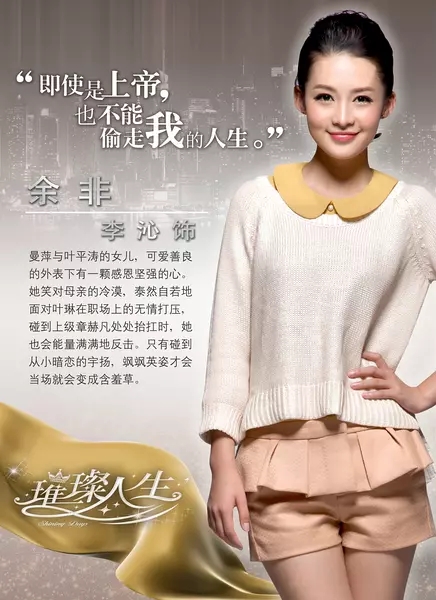 李沁图片 李沁生活照图片图片