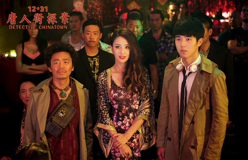 破案玄幻《唐人街探案3》侦探集结版IMAX海报图片图片