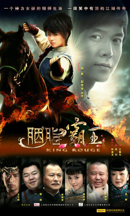 杨紫皮衣冷酷时尚写真图片图片