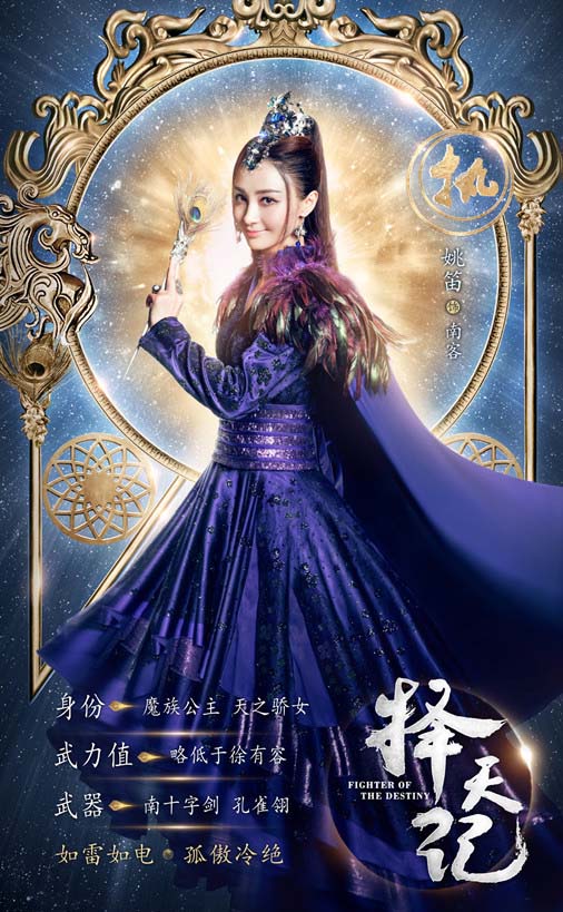 择天记图片