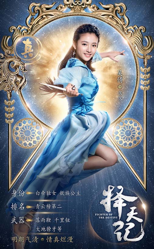 高清古装吴倩最新街拍写真图片择天记落落吴倩图片图片