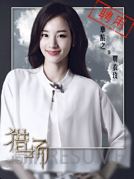 高清职场胡歌电视剧《猎场》最新剧照图片图片