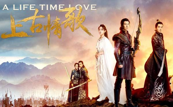 高清神话仙侠剧盛一伦《上古情歌》发布会现场图片图片