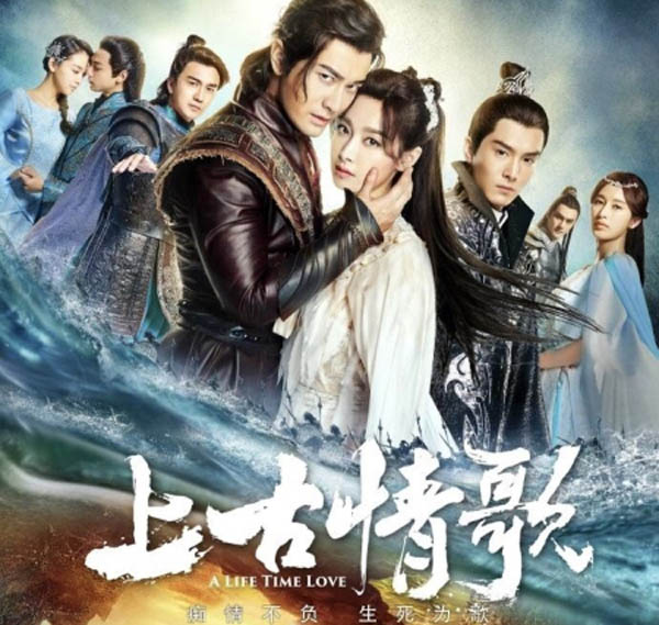 高清神话仙侠剧盛一伦《上古情歌》发布会现场图片图片