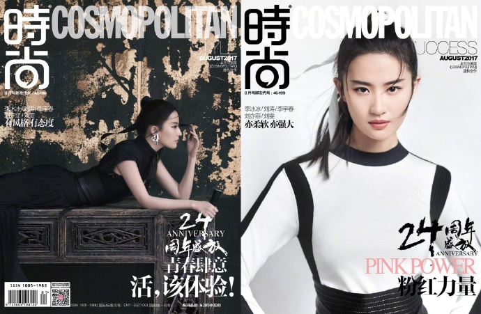 刘亦菲《时尚COSMO》双面刊写真图片图片
